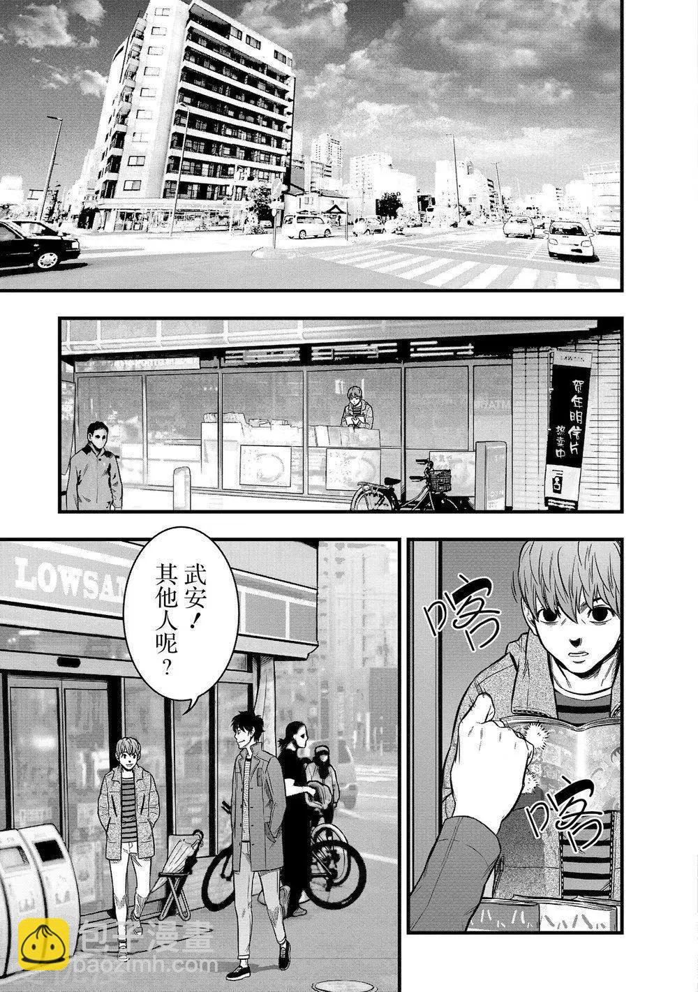 學園×封鎖 - 第23話 - 3