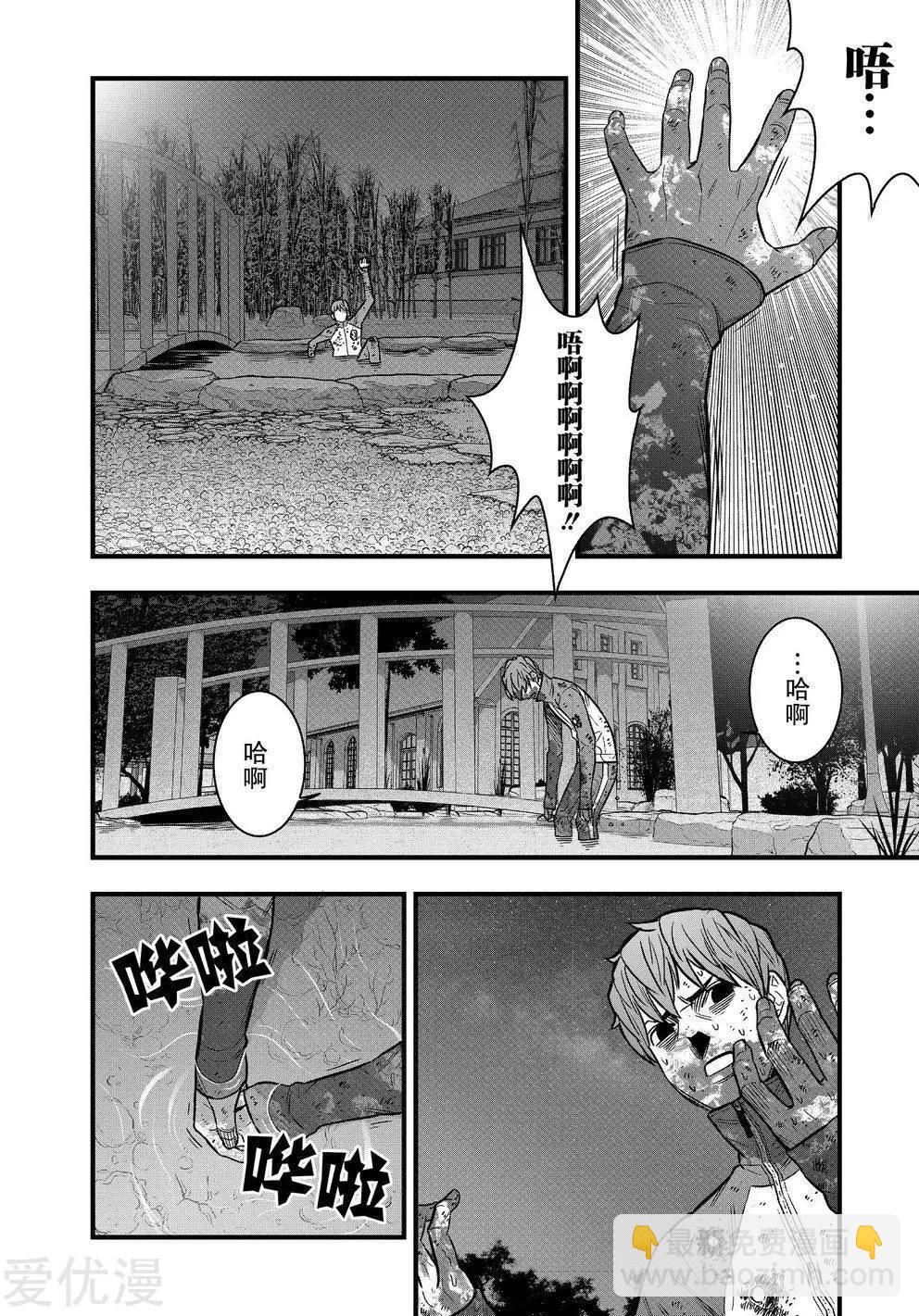 學園×封鎖 - 第23話 - 6