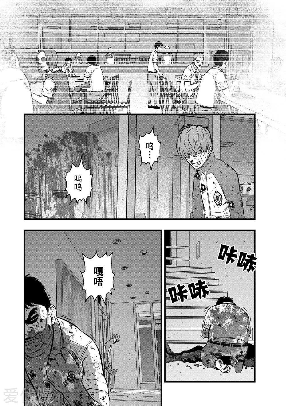 學園×封鎖 - 第23話 - 1