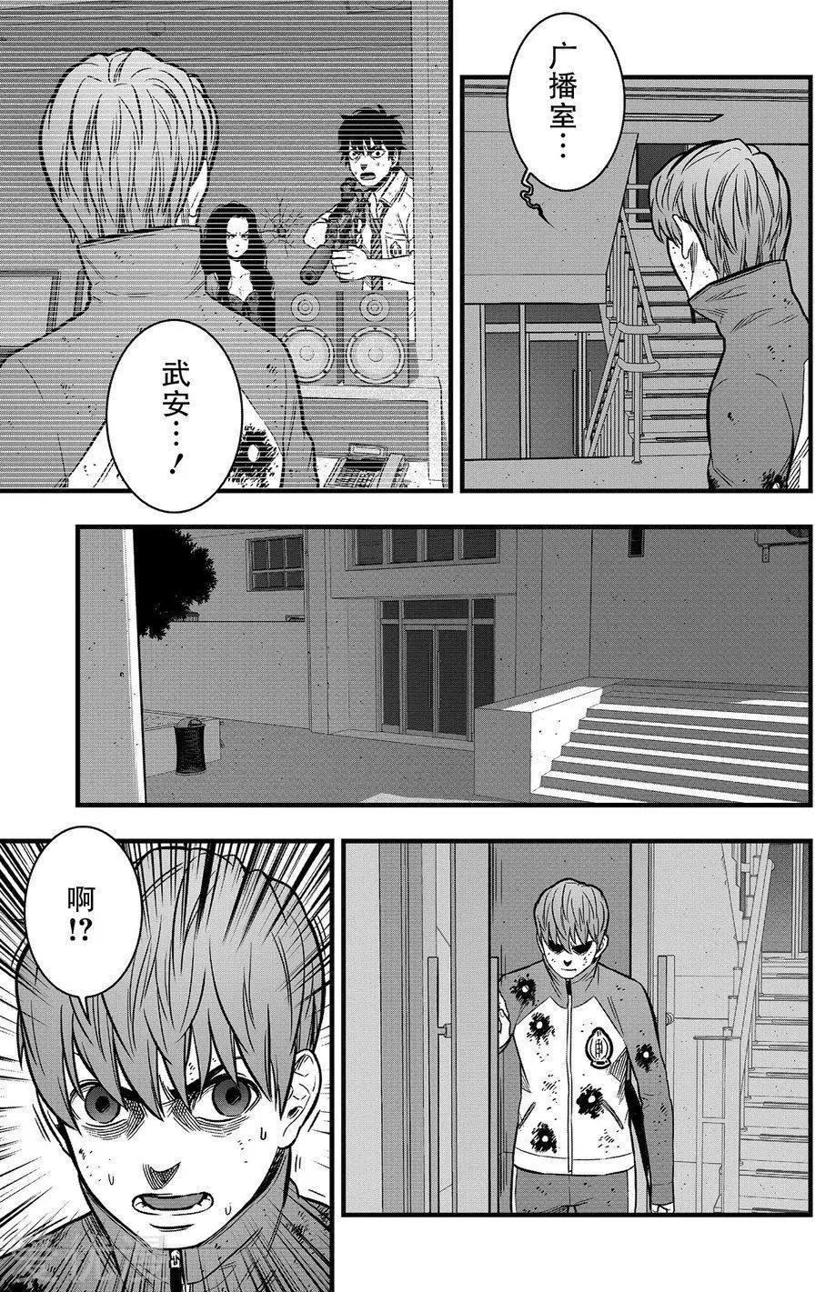 學園×封鎖 - 第23話 - 3