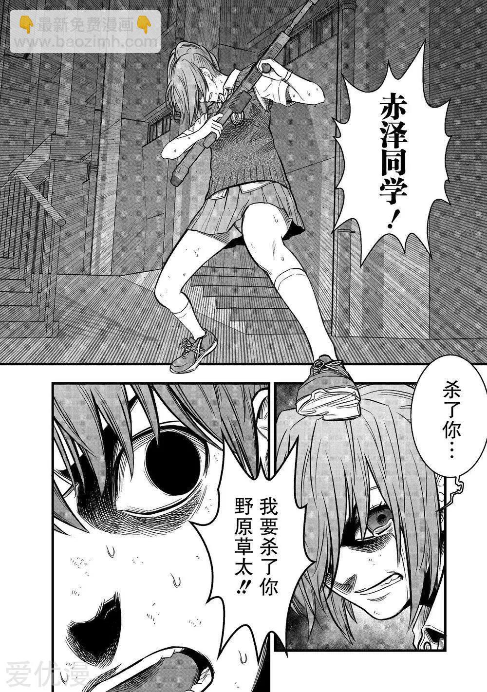 學園×封鎖 - 第23話 - 6