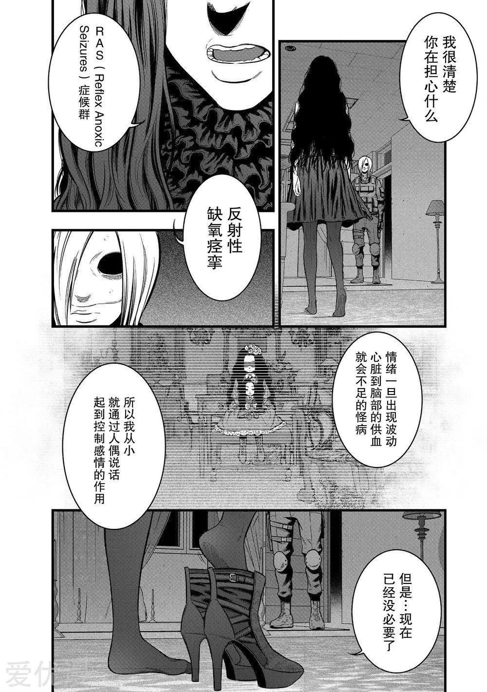 學園×封鎖 - 第23話 - 4