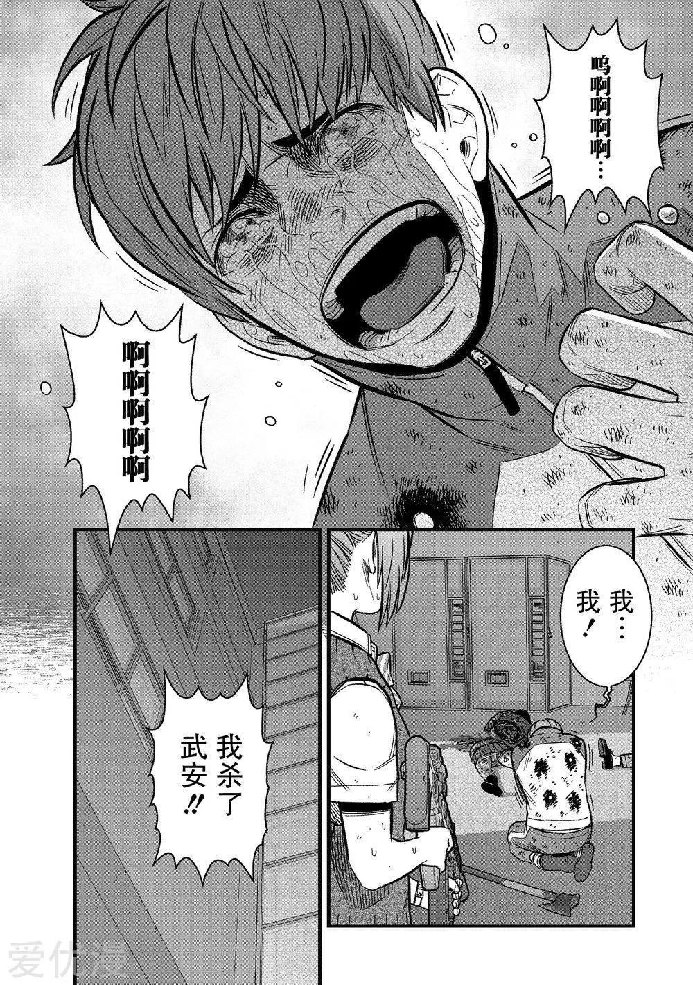 學園×封鎖 - 第23話 - 6