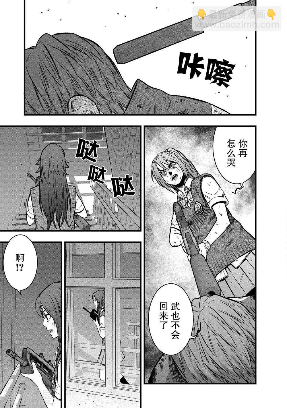 學園×封鎖 - 第23話 - 7