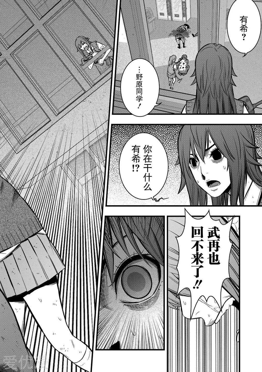 學園×封鎖 - 第23話 - 8