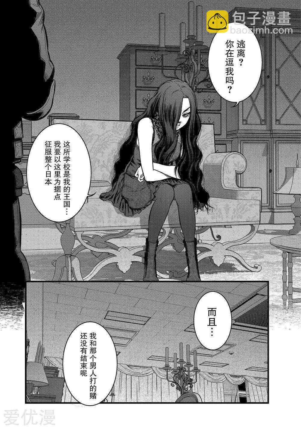 學園×封鎖 - 第23話 - 7