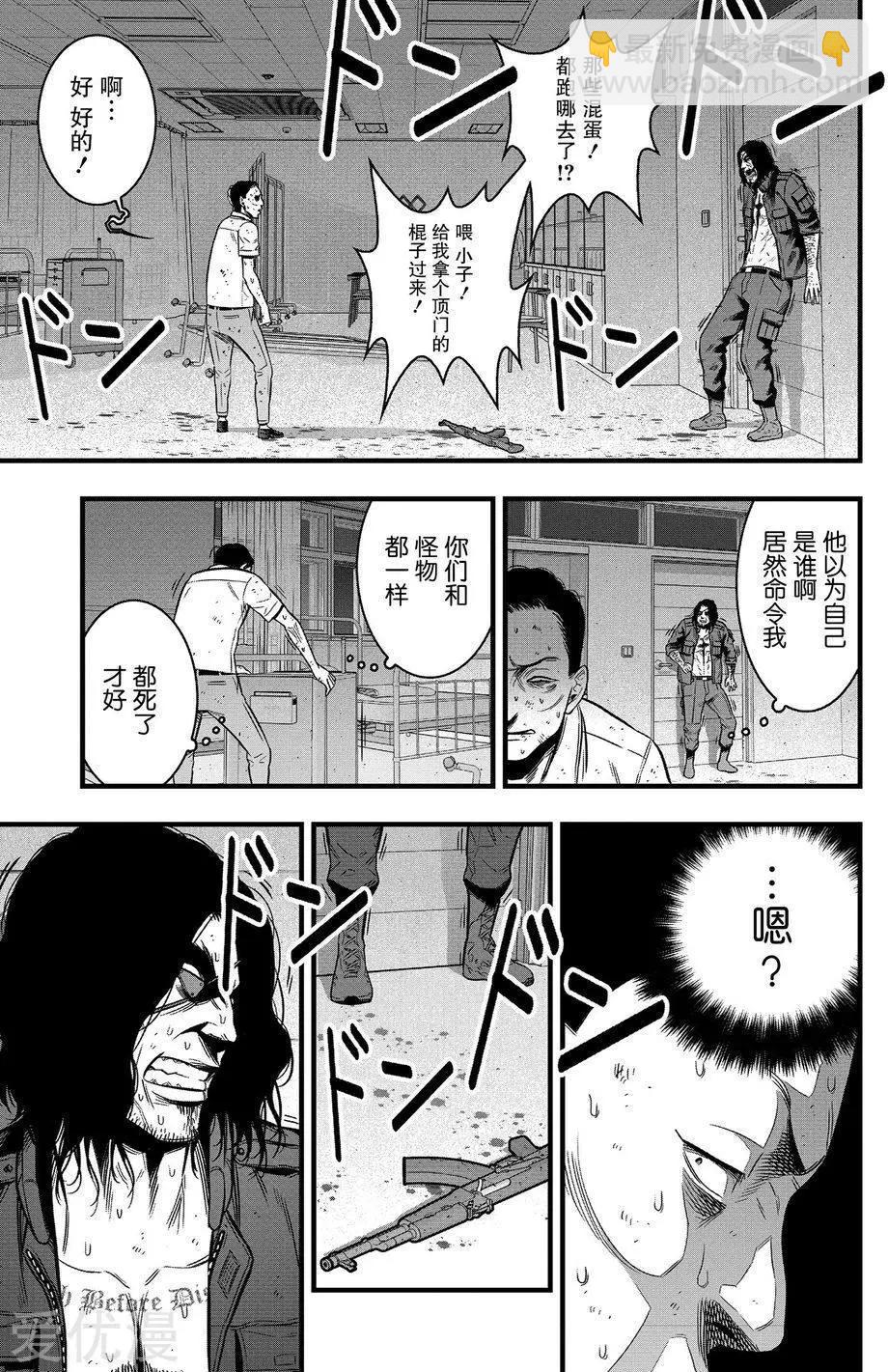 學園×封鎖 - 第23話 - 1