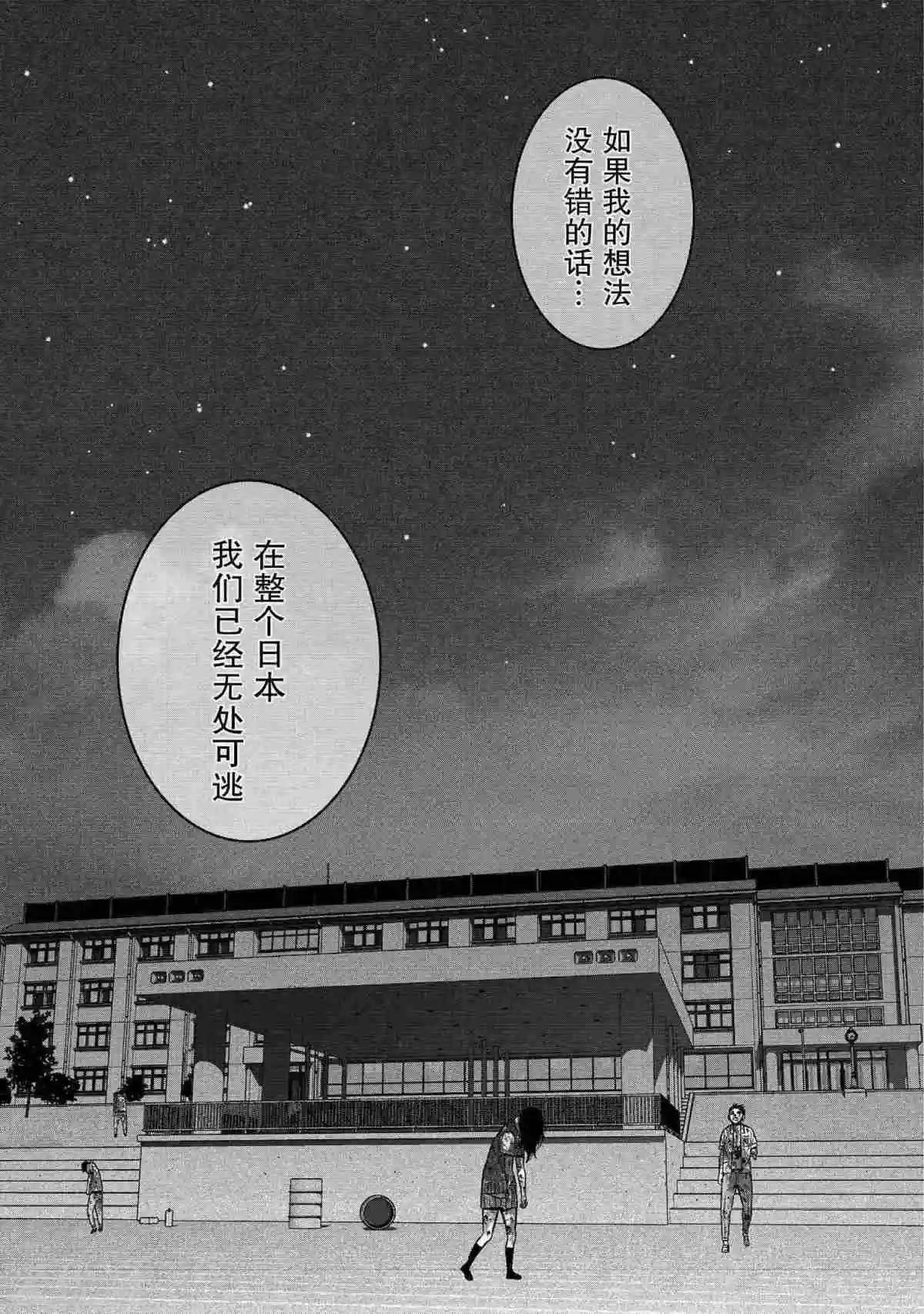 學園×封鎖 - 第25話 - 3