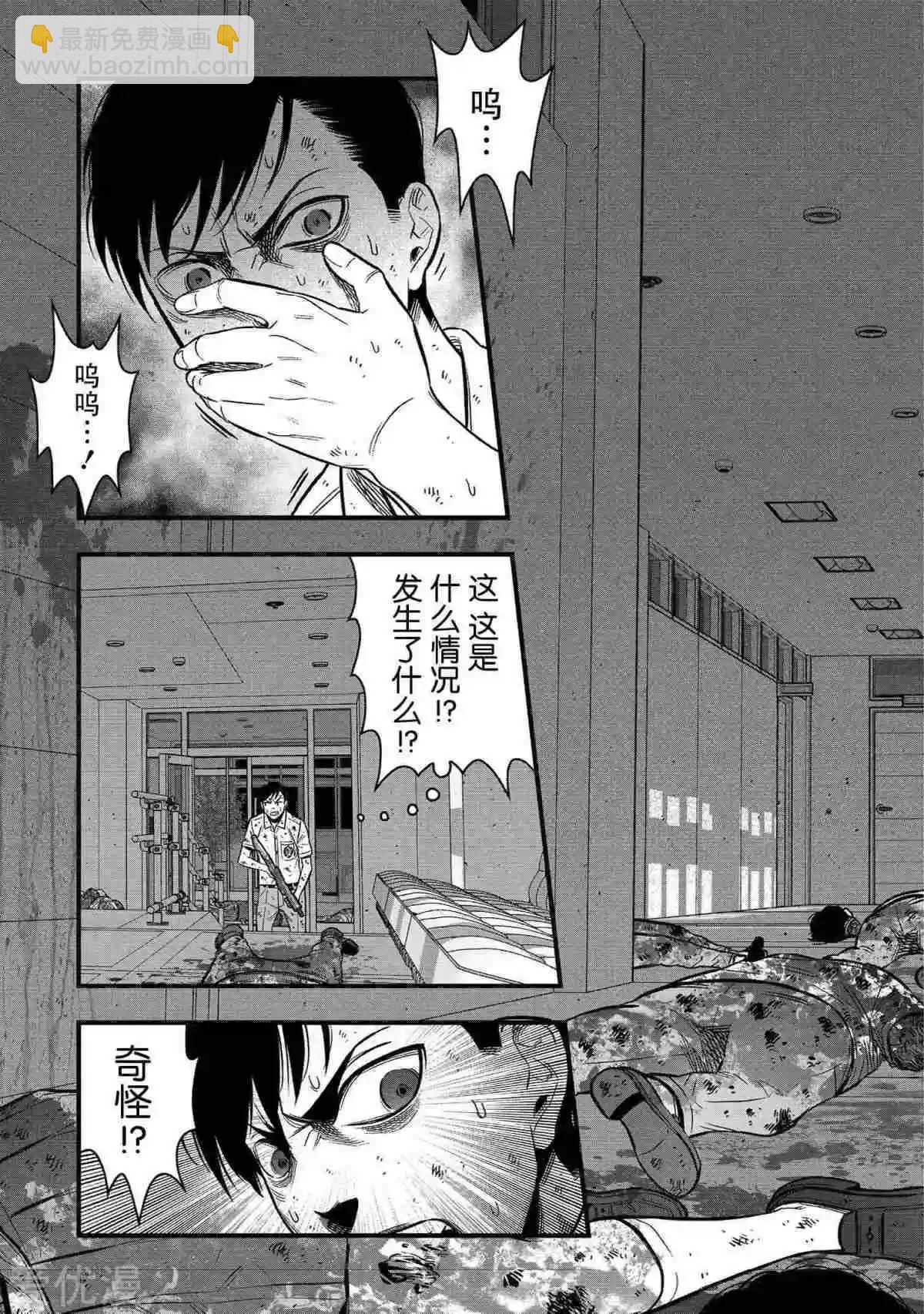 學園×封鎖 - 第25話 - 7