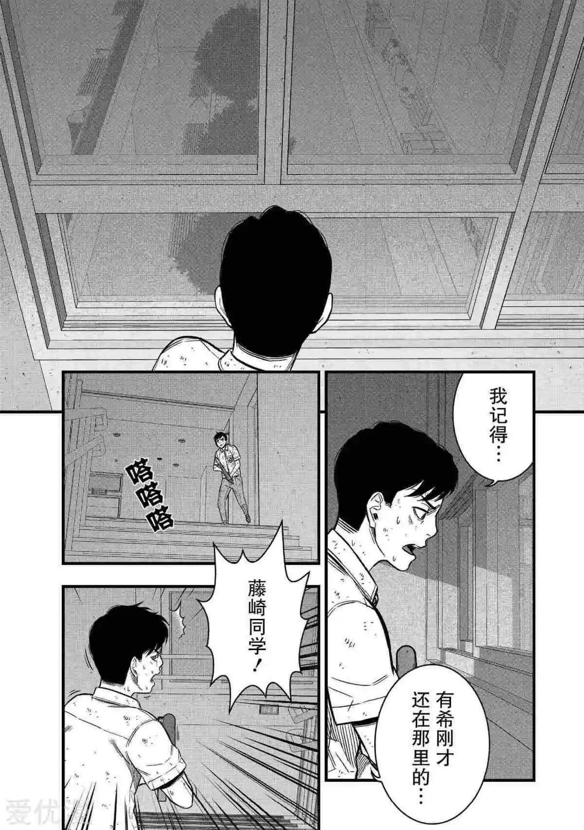 學園×封鎖 - 第25話 - 8