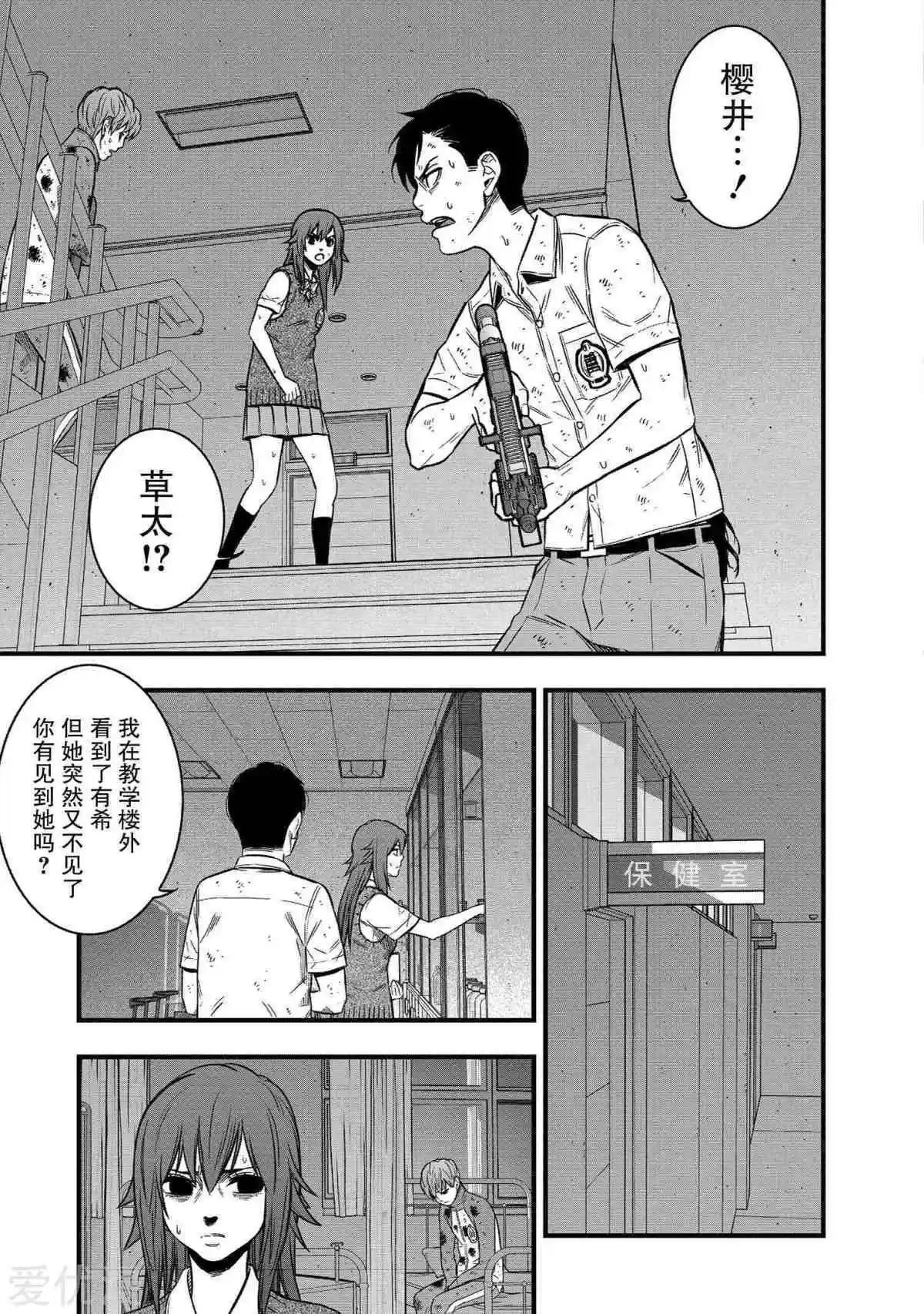 學園×封鎖 - 第25話 - 1
