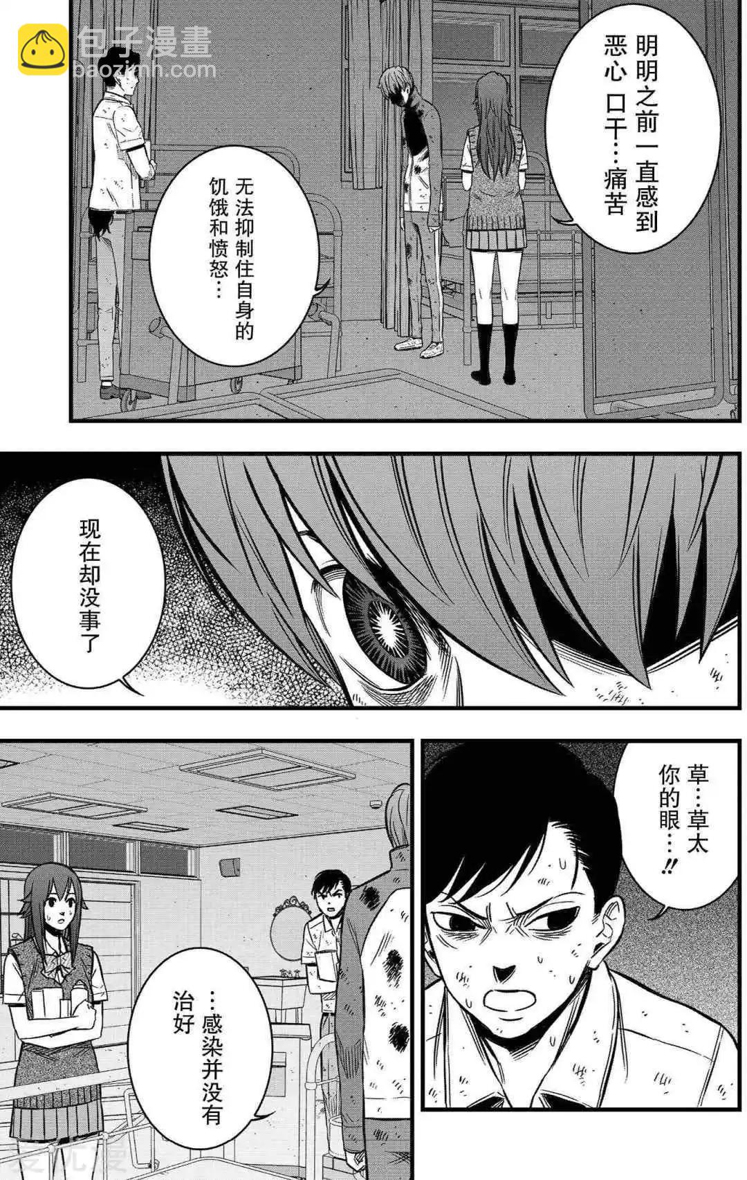 學園×封鎖 - 第25話 - 3