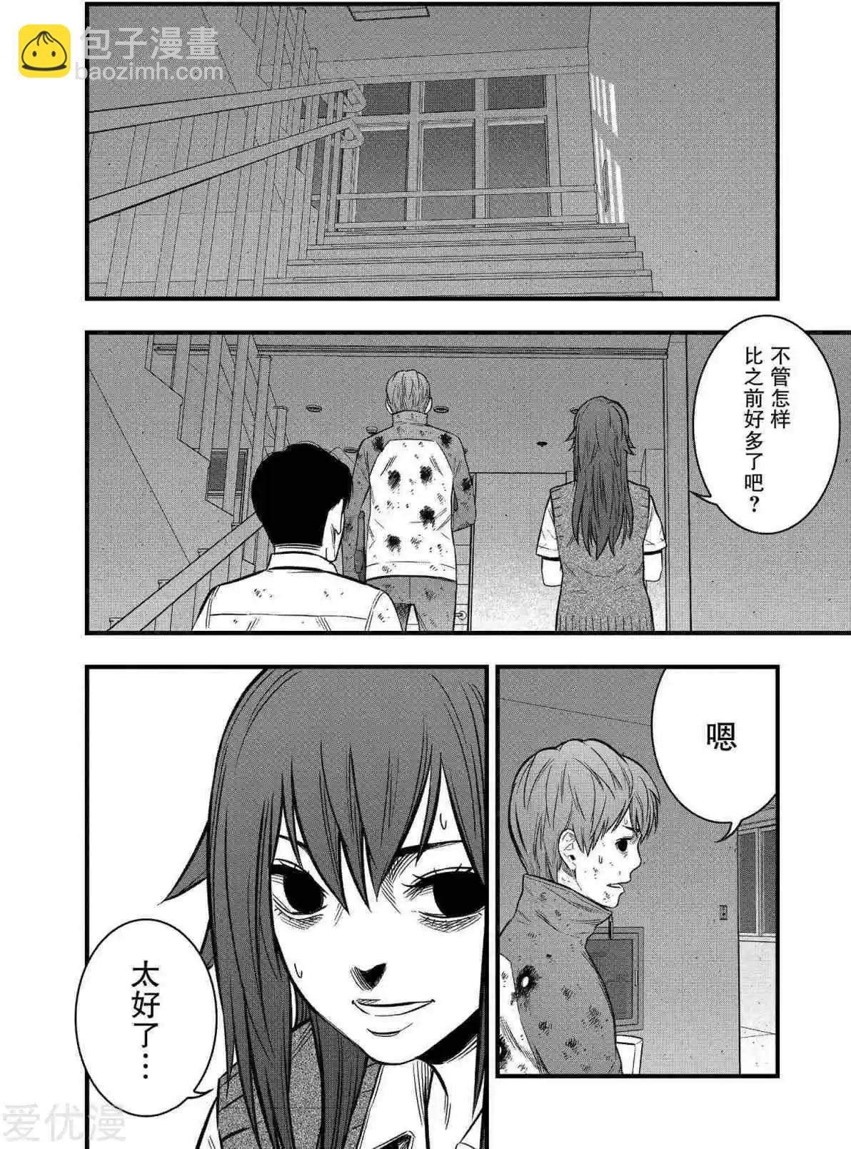 學園×封鎖 - 第25話 - 4