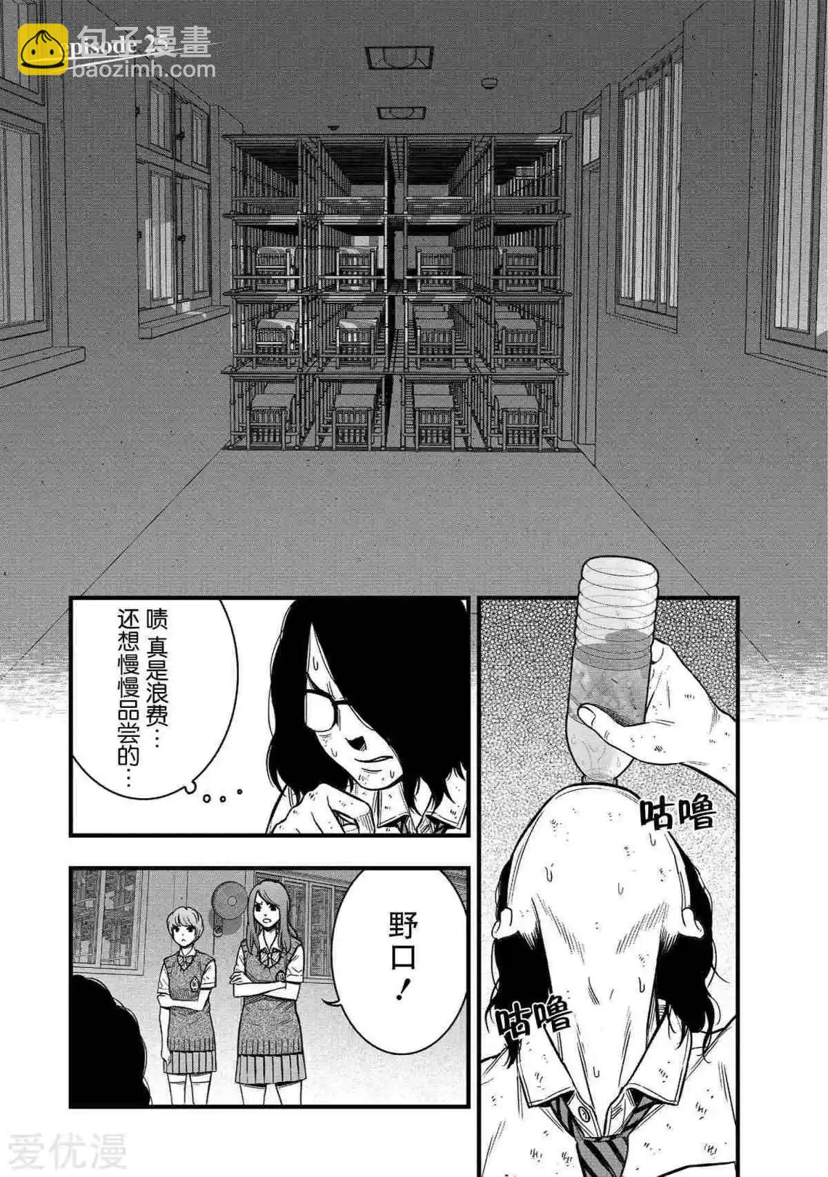 學園×封鎖 - 第25話 - 3