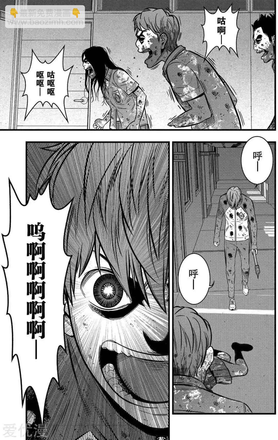 學園×封鎖 - 第25話 - 1