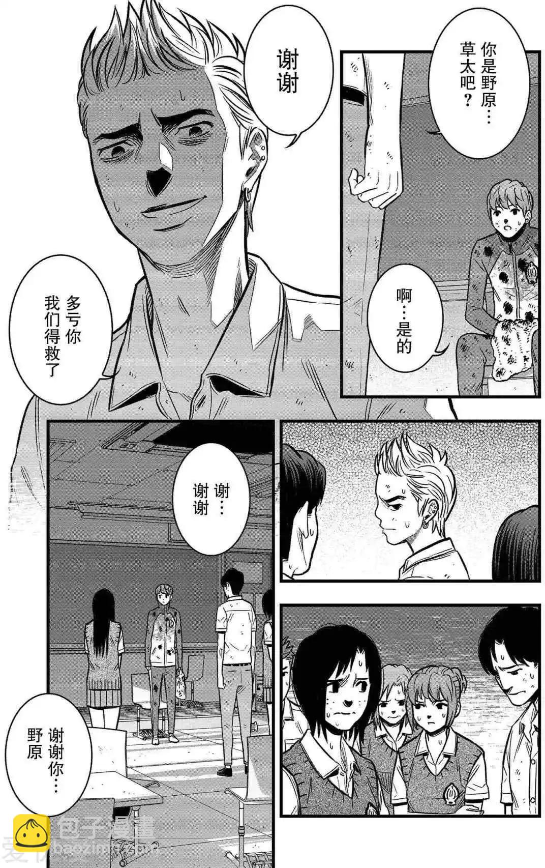 學園×封鎖 - 第25話 - 1