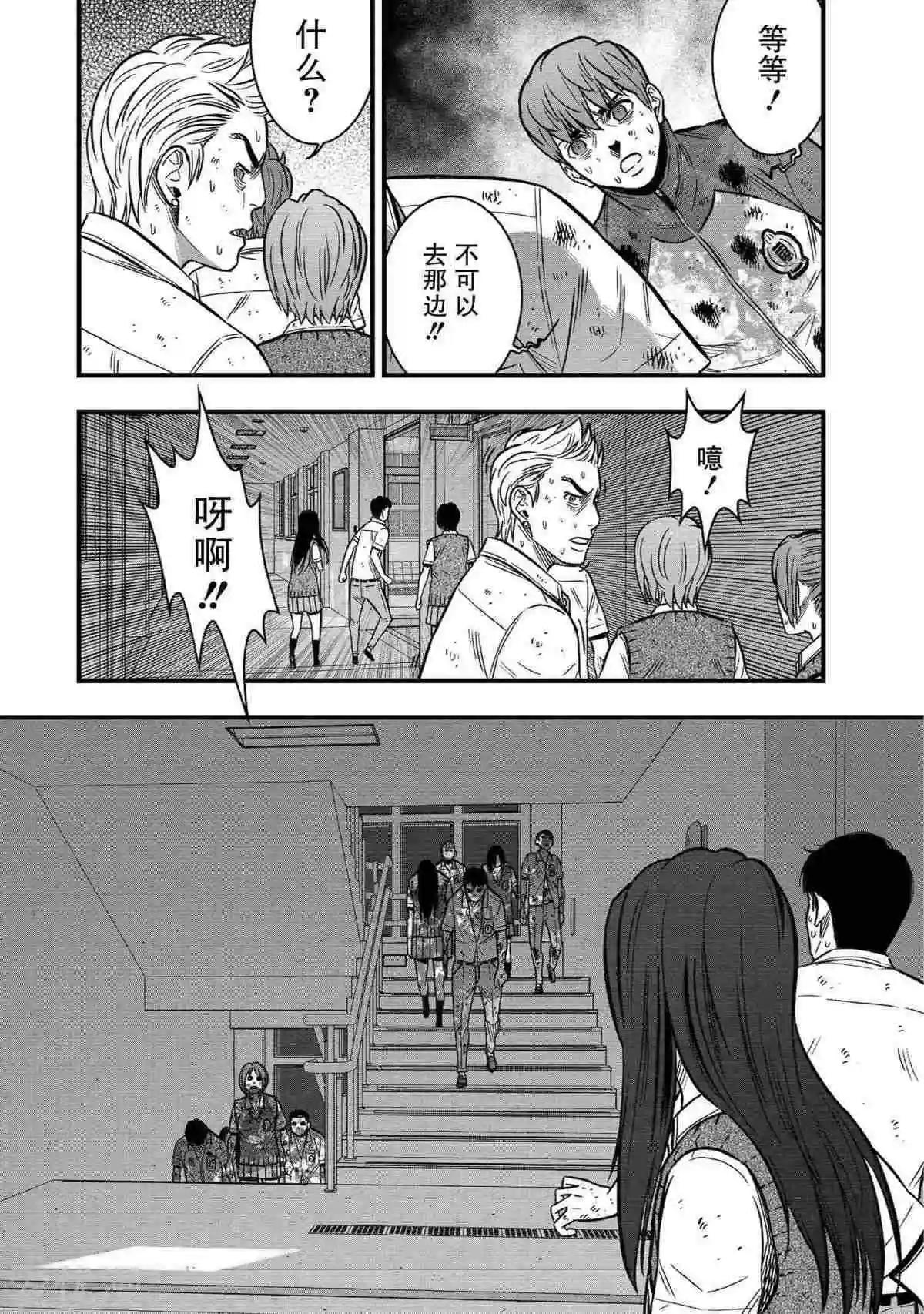 學園×封鎖 - 第25話 - 3