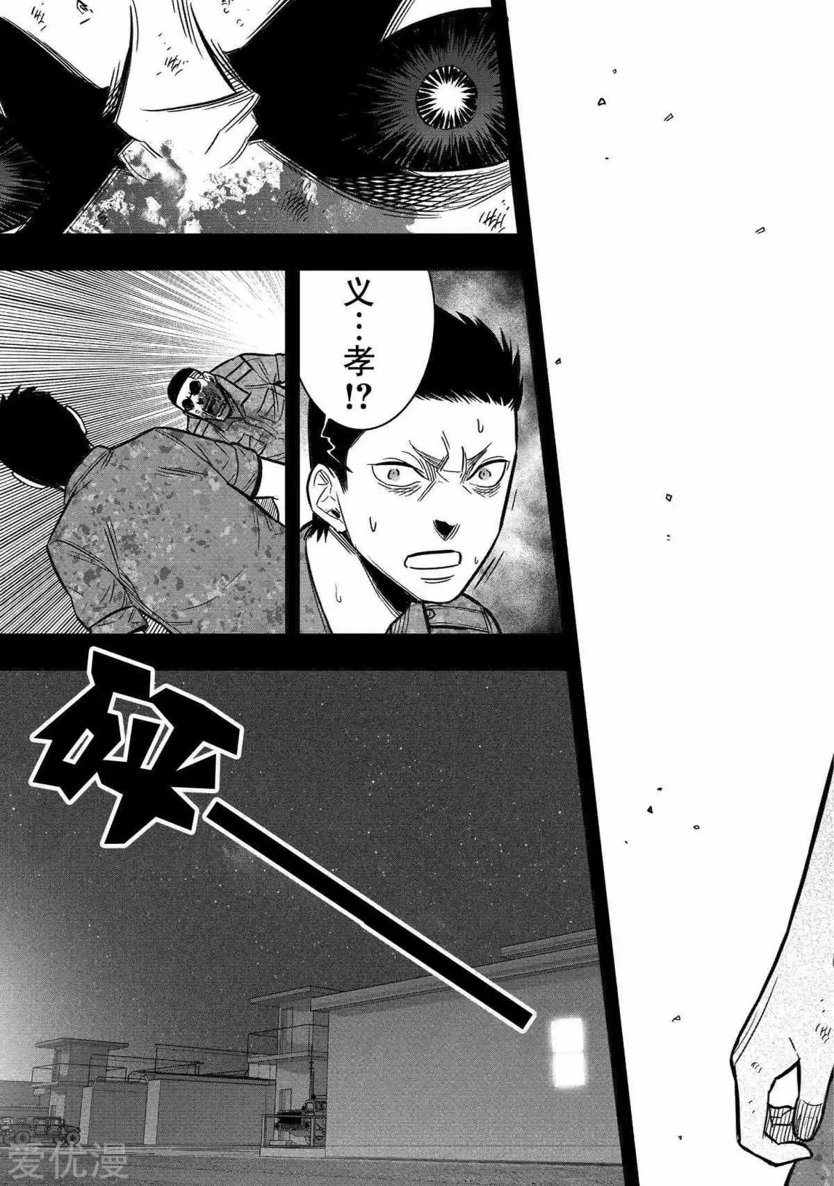 學園×封鎖 - 第27話 - 6