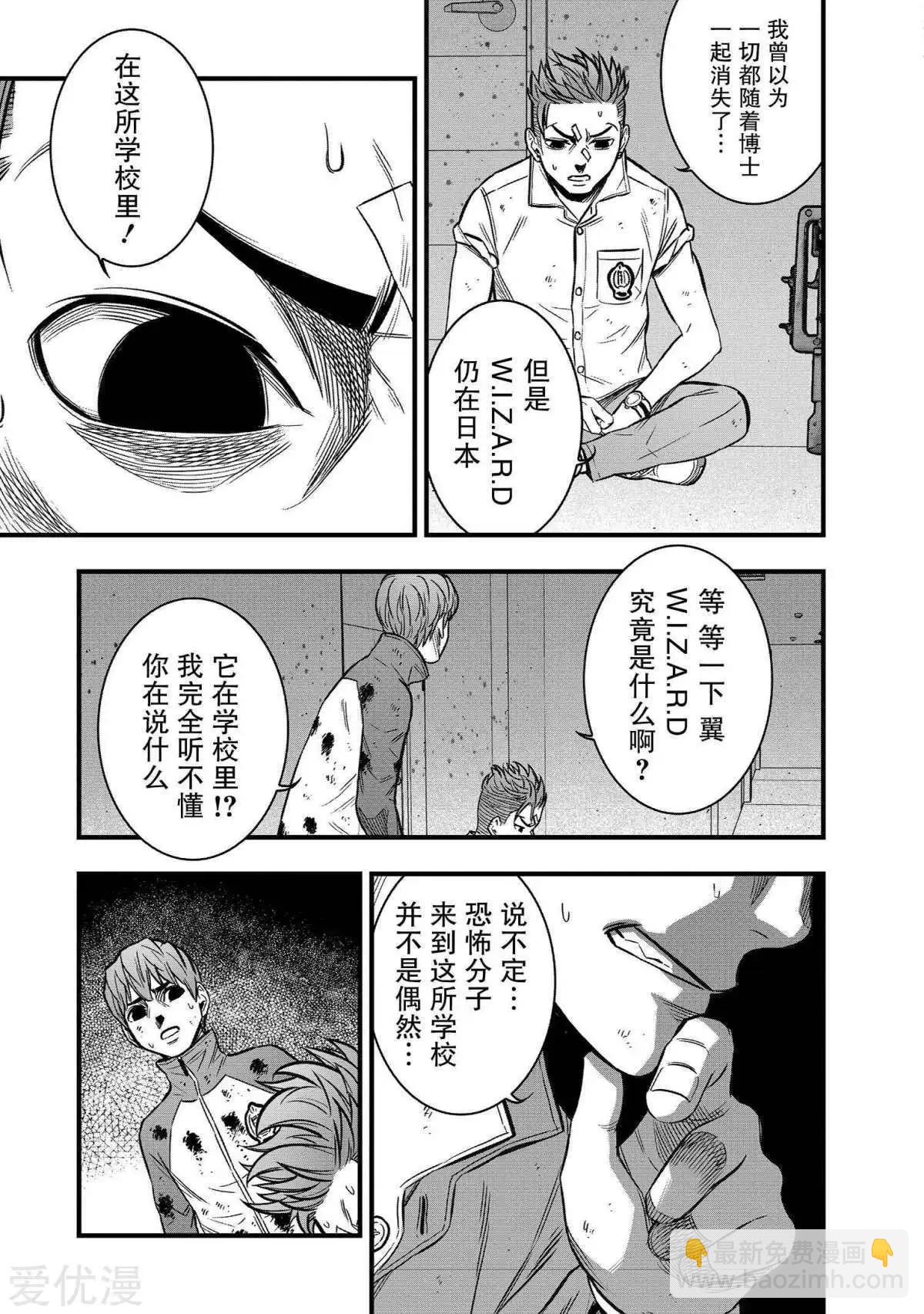學園×封鎖 - 第27話 - 1