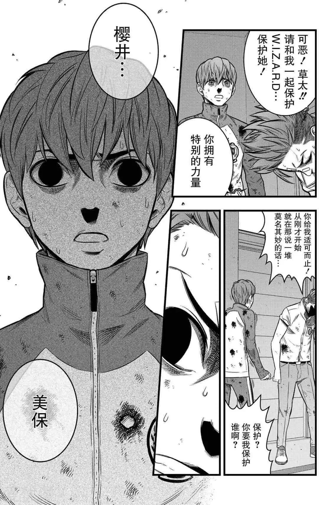 學園×封鎖 - 第27話 - 3