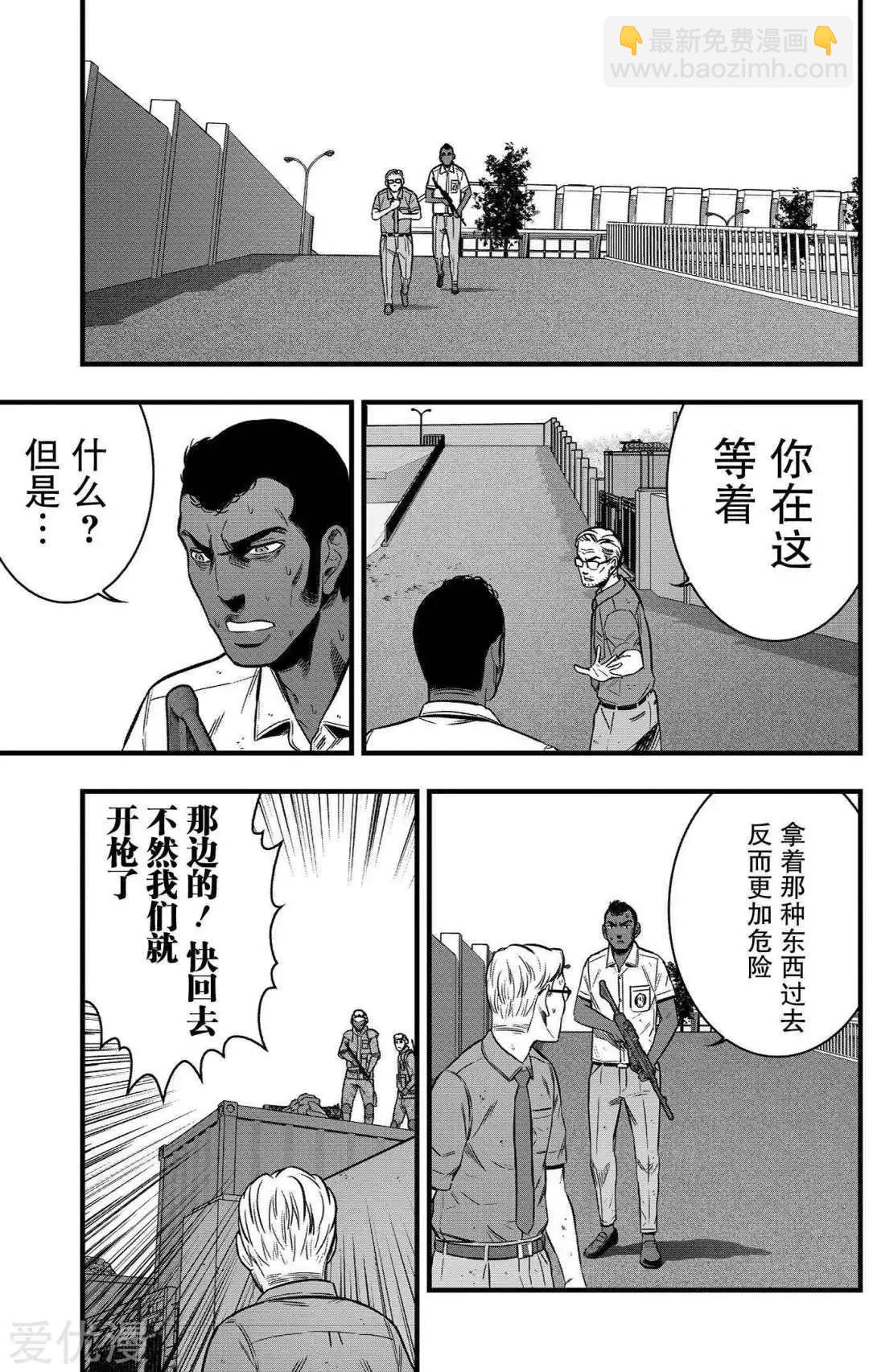學園×封鎖 - 第27話 - 7