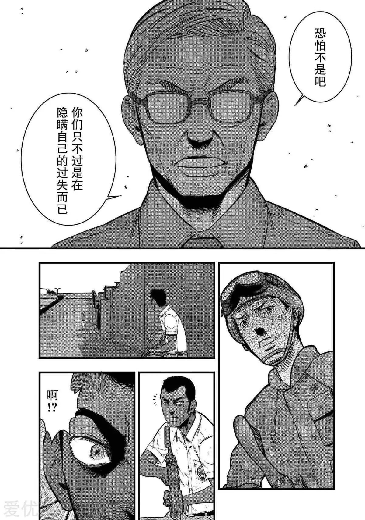 學園×封鎖 - 第27話 - 5