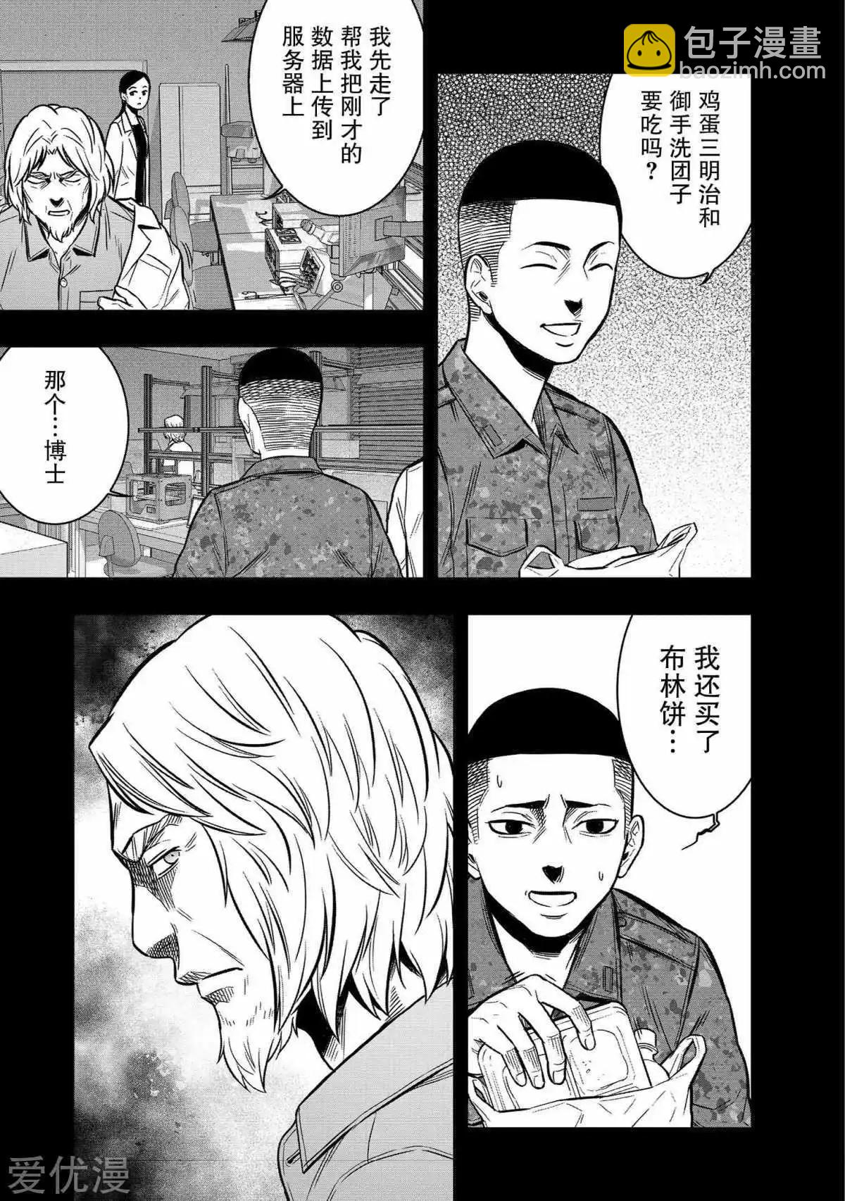 學園×封鎖 - 第27話 - 3