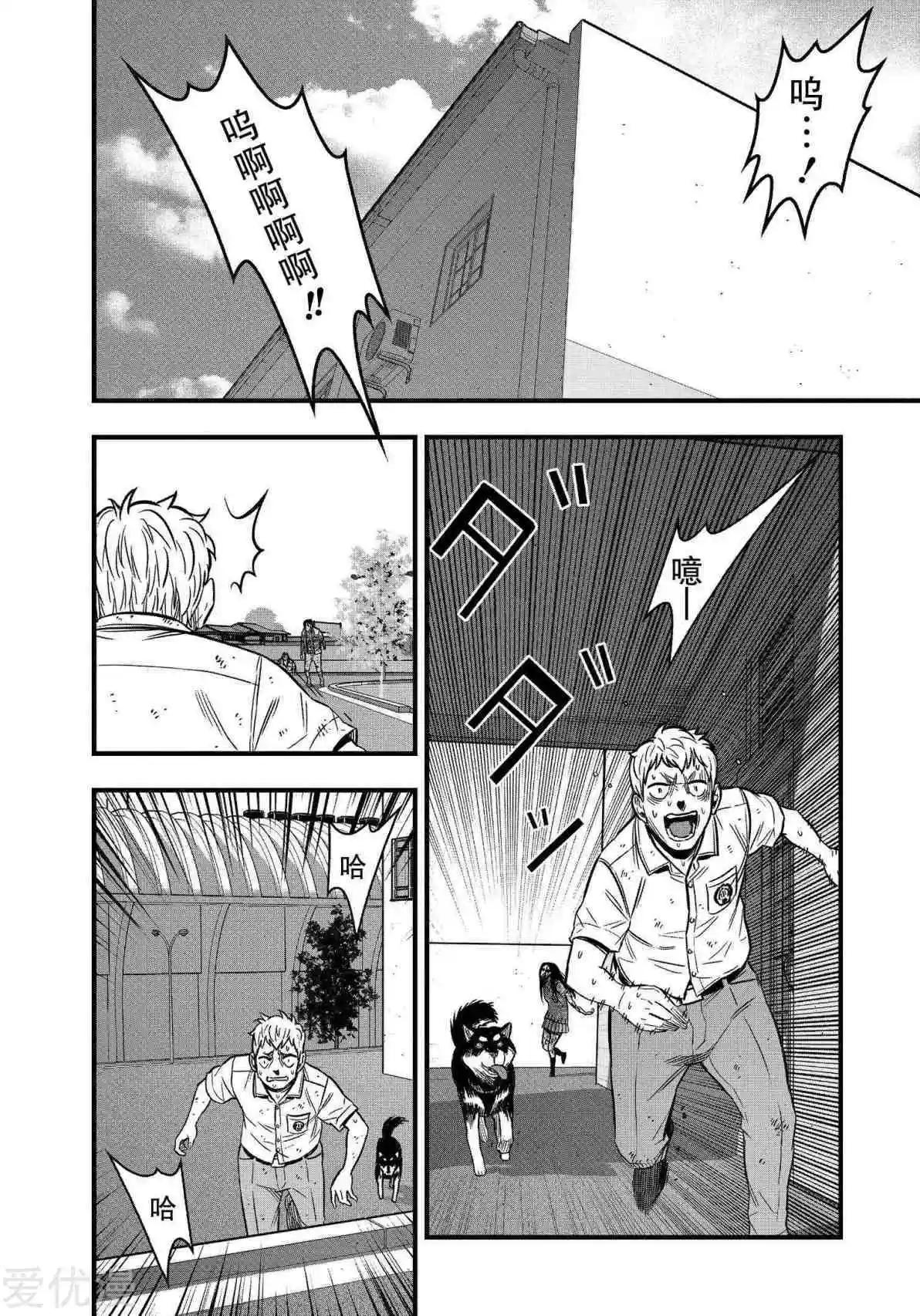 學園×封鎖 - 第27話 - 1