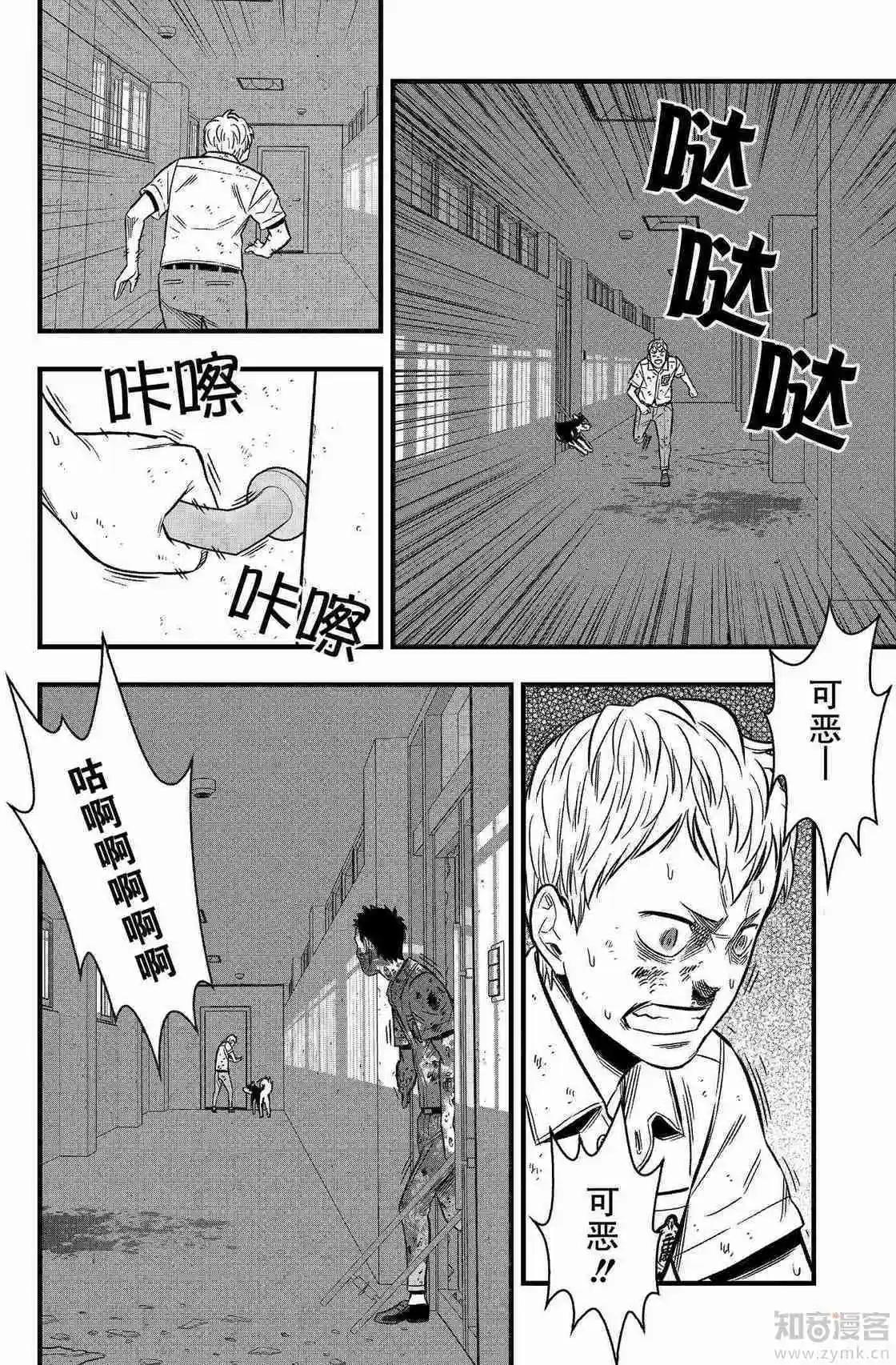 學園×封鎖 - 第27話 - 5