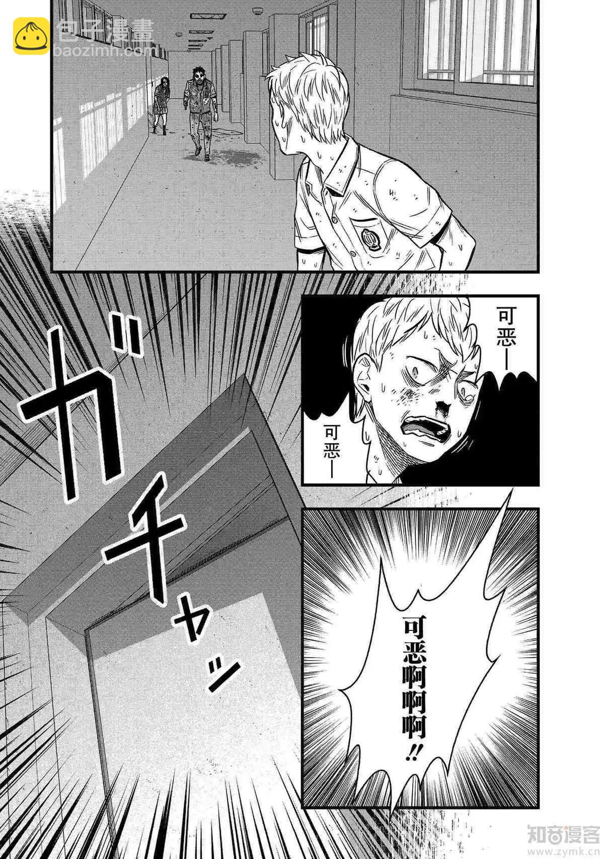 學園×封鎖 - 第27話 - 6