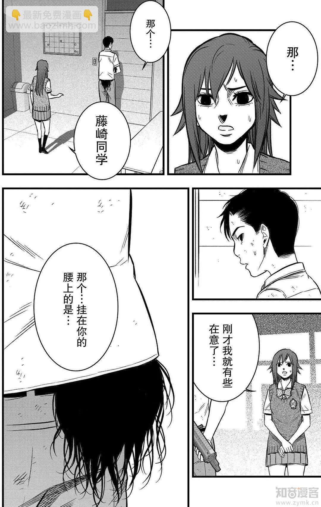 學園×封鎖 - 第27話 - 4