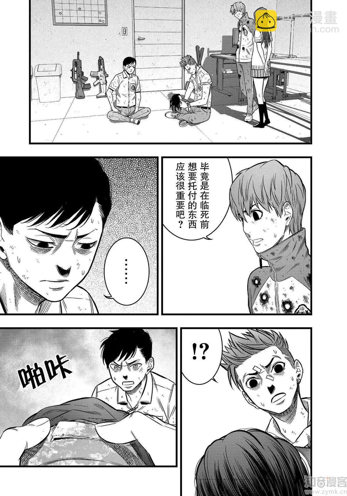 學園×封鎖 - 第27話 - 5