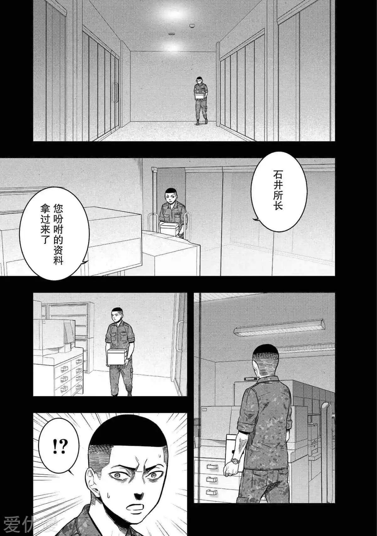 學園×封鎖 - 第27話 - 7