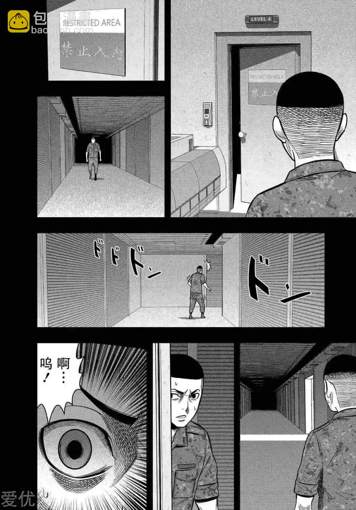 學園×封鎖 - 第27話 - 1