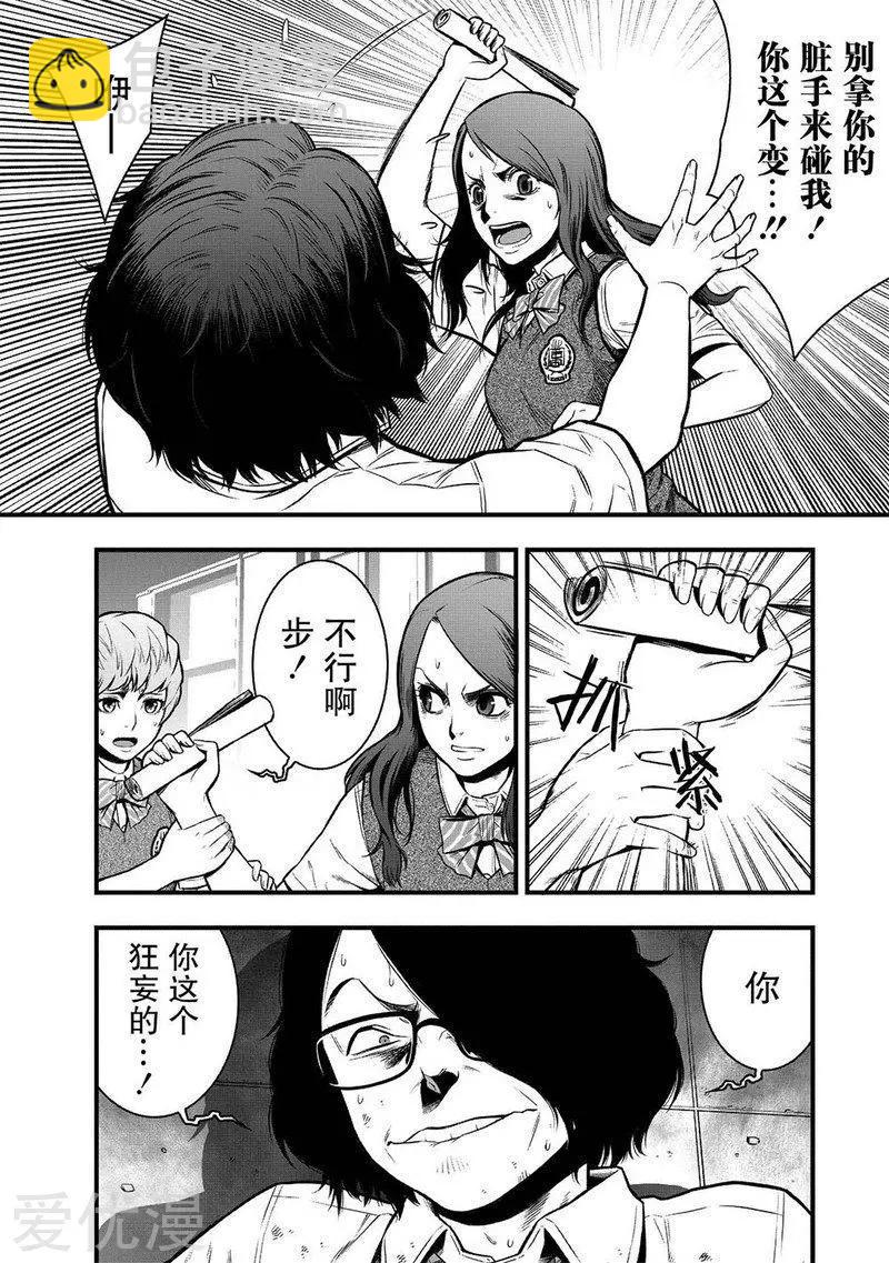 學園×封鎖 - 第3話 - 8