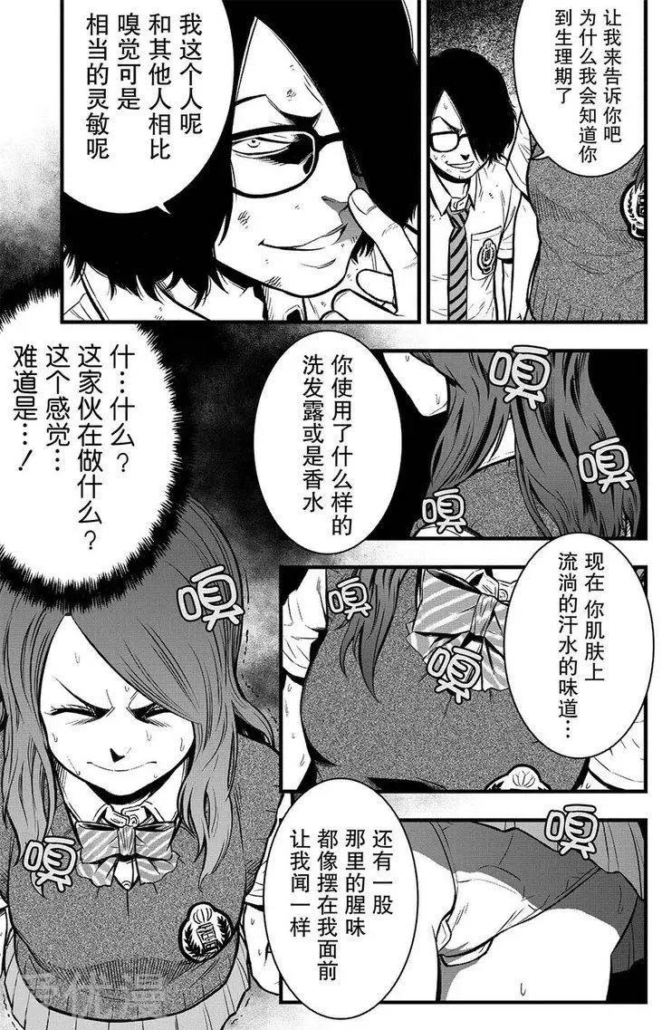 學園×封鎖 - 第3話 - 3