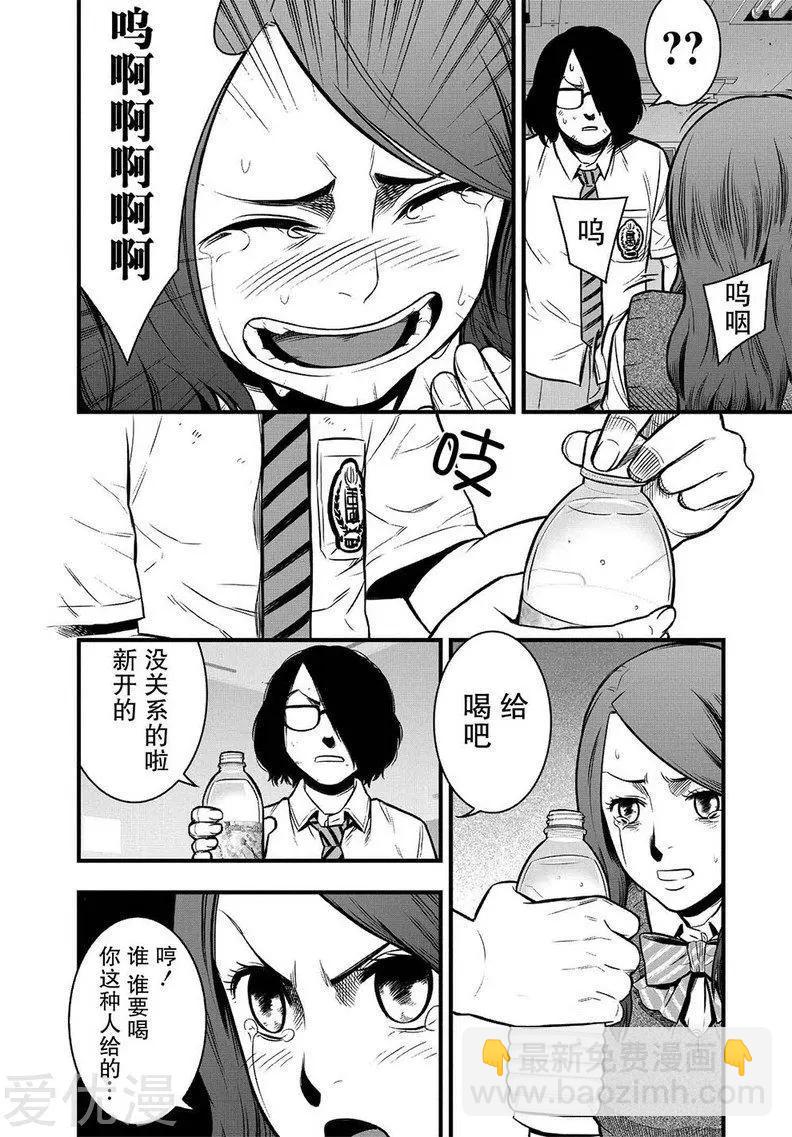 學園×封鎖 - 第3話 - 6