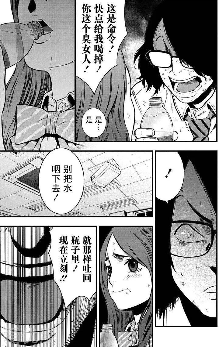 學園×封鎖 - 第3話 - 7