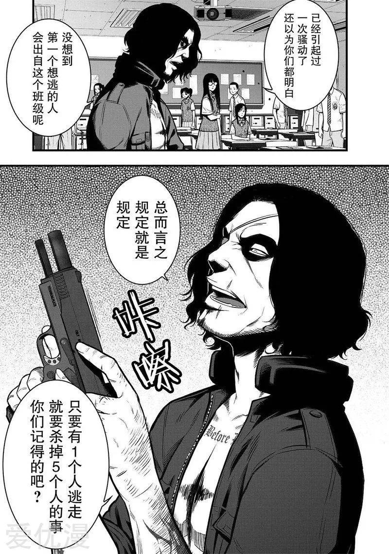 學園×封鎖 - 第3話 - 3