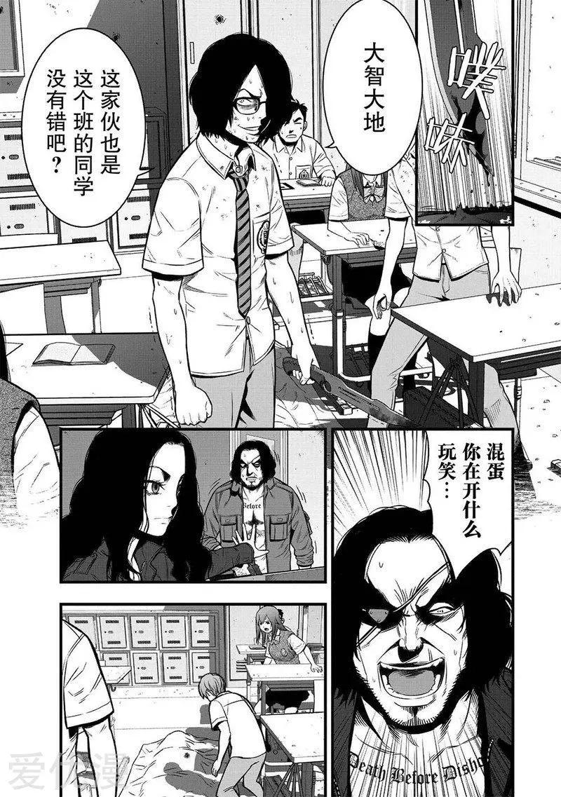 學園×封鎖 - 第3話 - 6