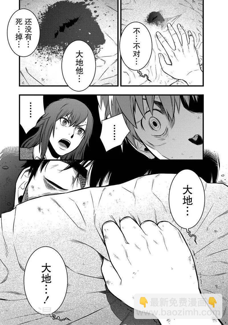 學園×封鎖 - 第3話 - 7