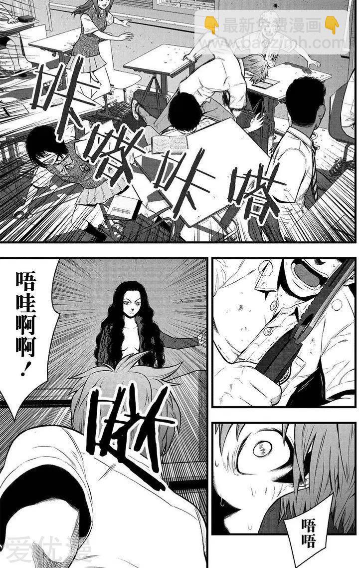 學園×封鎖 - 第3話 - 1