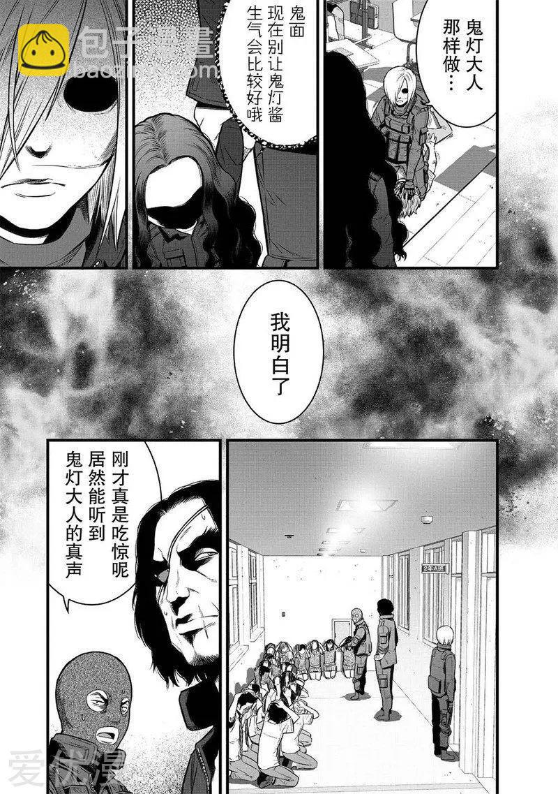 學園×封鎖 - 第3話 - 7