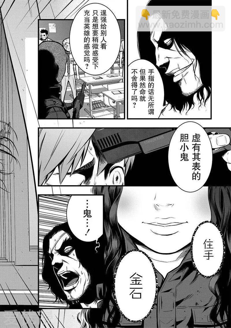 學園×封鎖 - 第3話 - 6