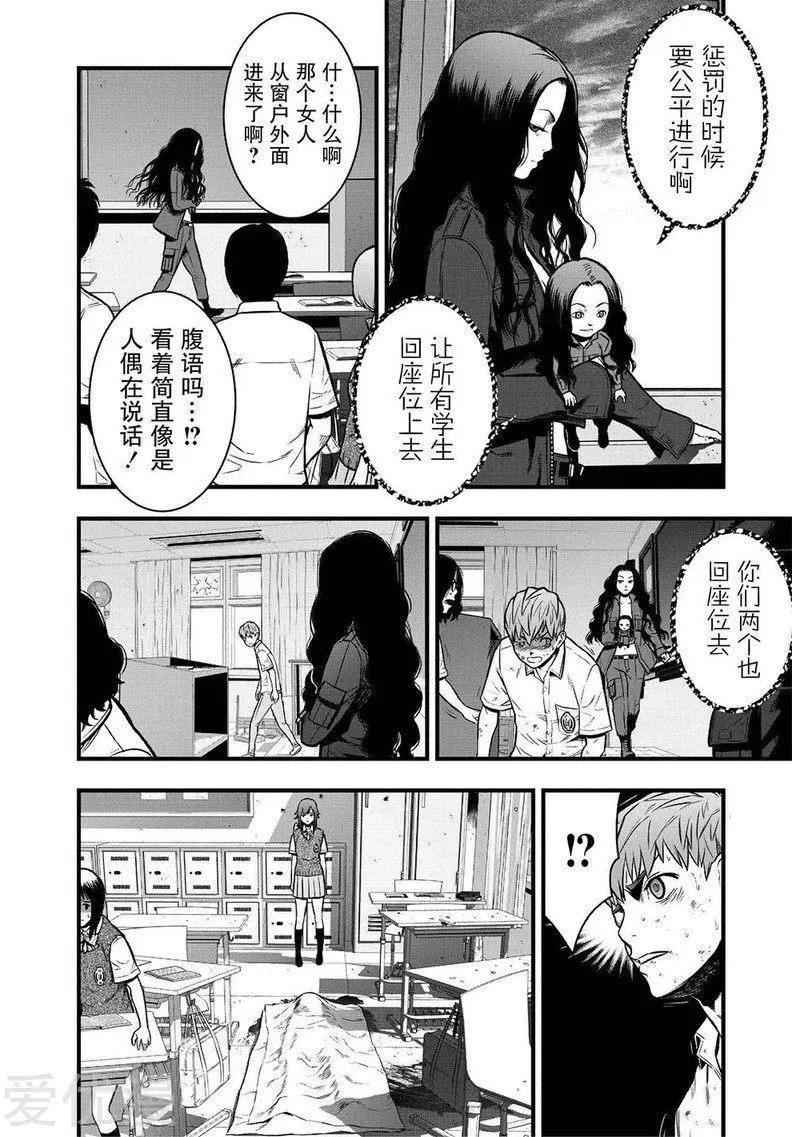學園×封鎖 - 第3話 - 8