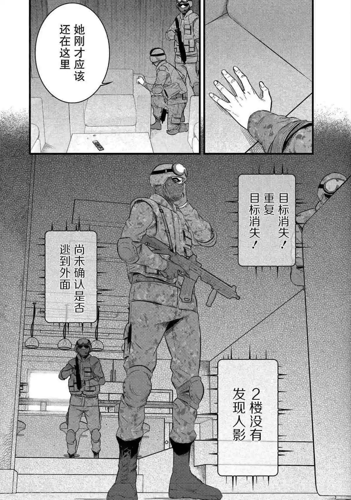學園×封鎖 - 第31話 - 1