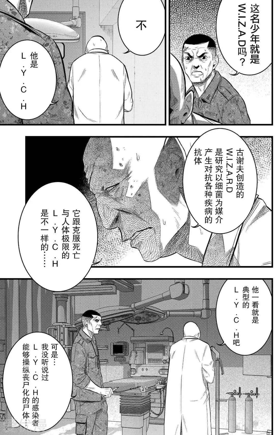 學園×封鎖 - 第31話 - 5