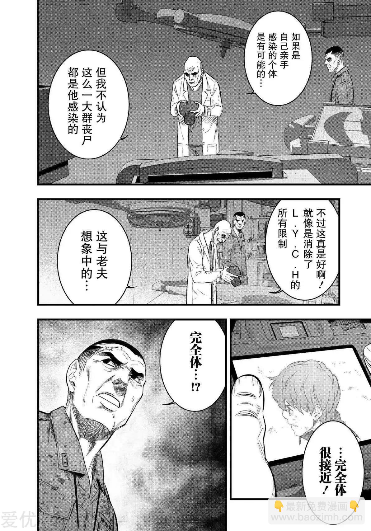 學園×封鎖 - 第31話 - 6