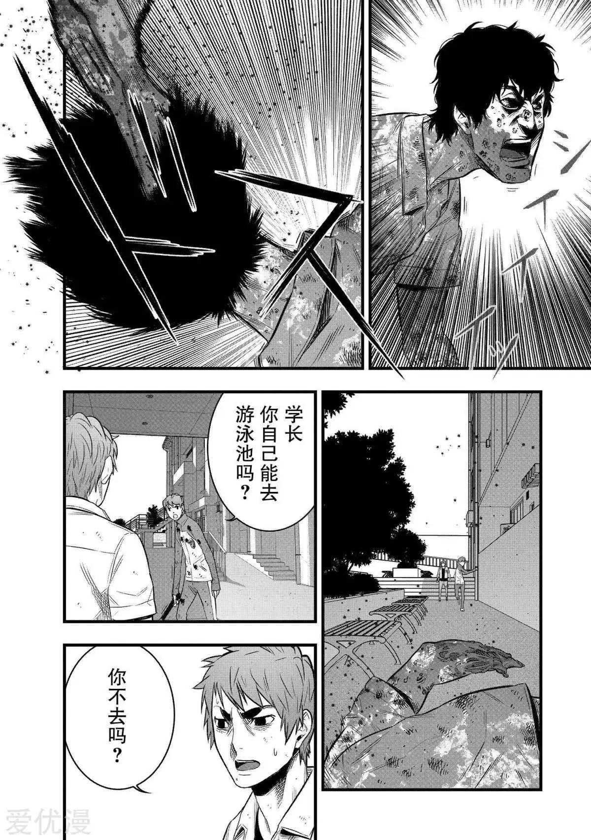 學園×封鎖 - 第31話 - 3