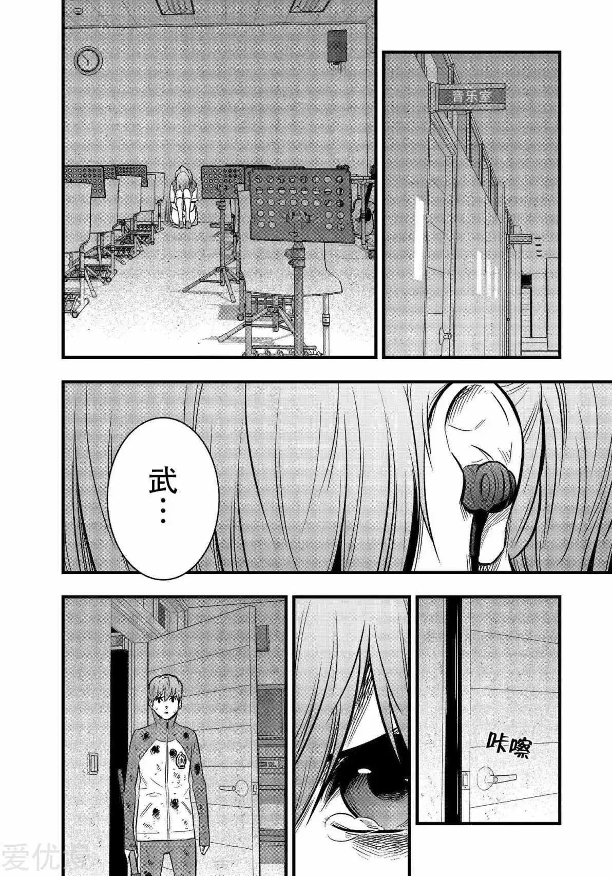 學園×封鎖 - 第31話 - 7